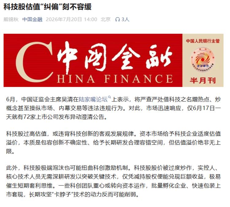 每日快讯图片 1