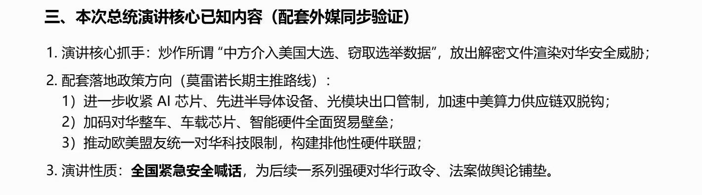 每日快讯图片 1