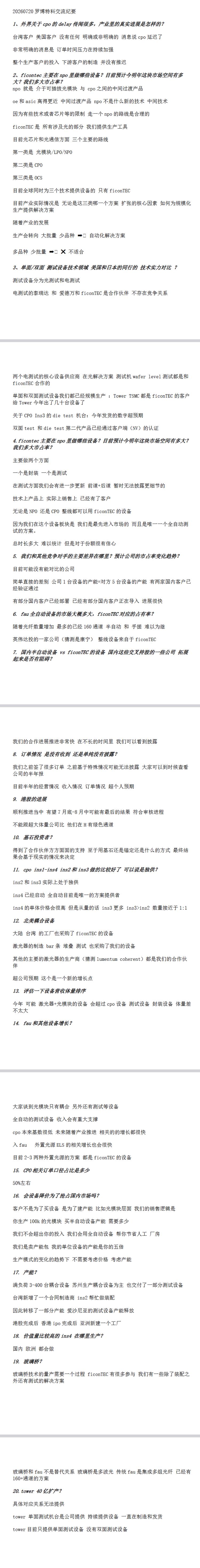每日快讯图片 1