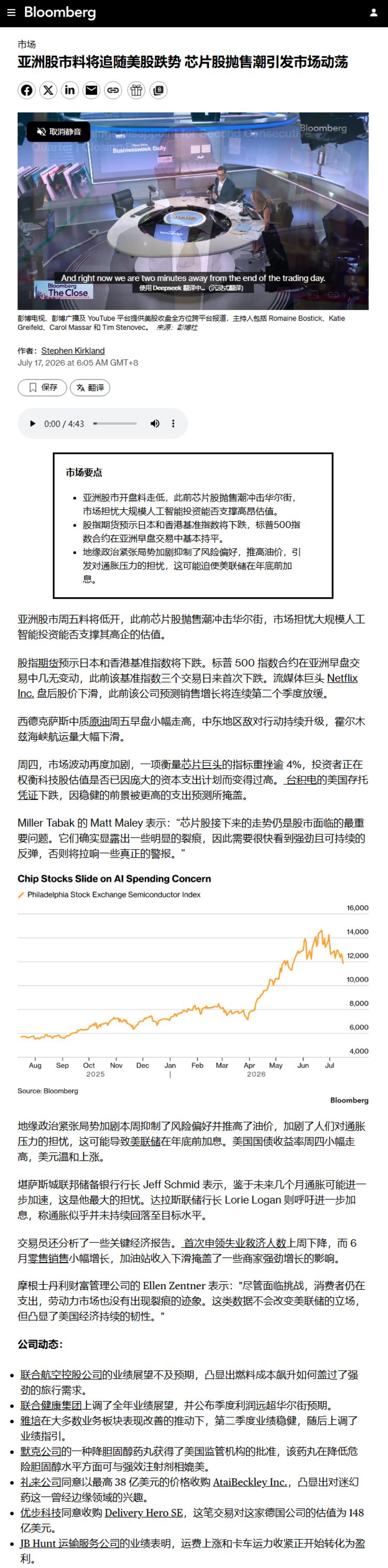 每日快讯图片 1