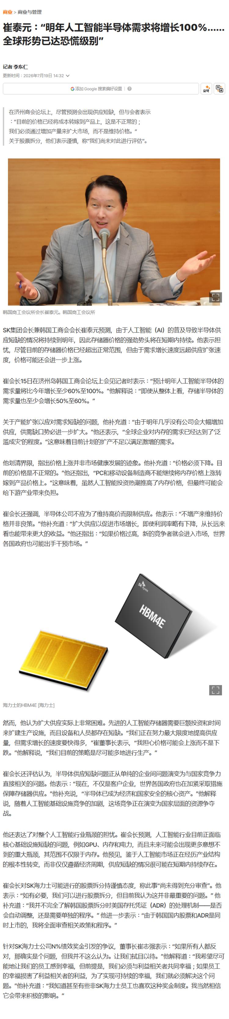 每日快讯图片 1