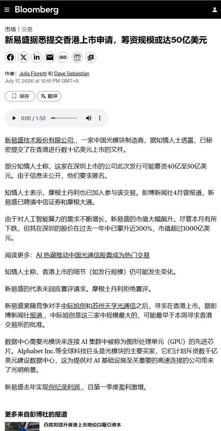 每日快讯图片 1