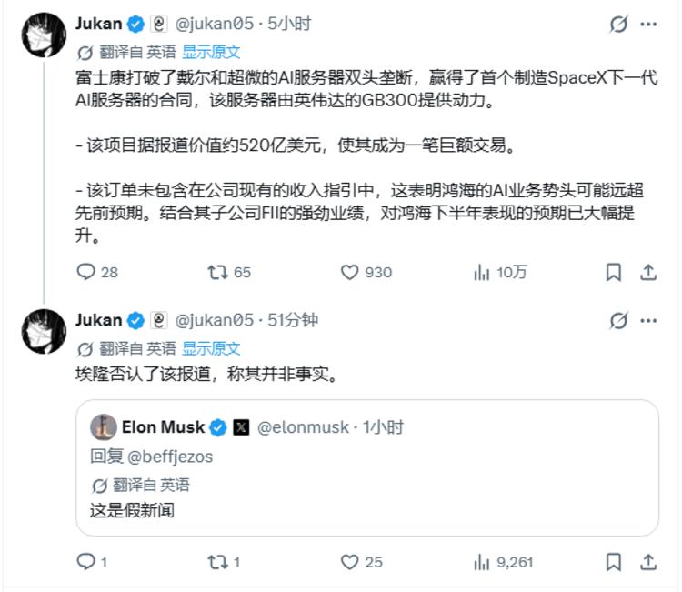 每日快讯 图片 1