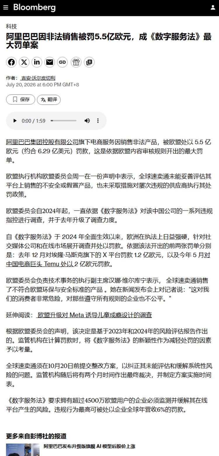 每日快讯 图片 1