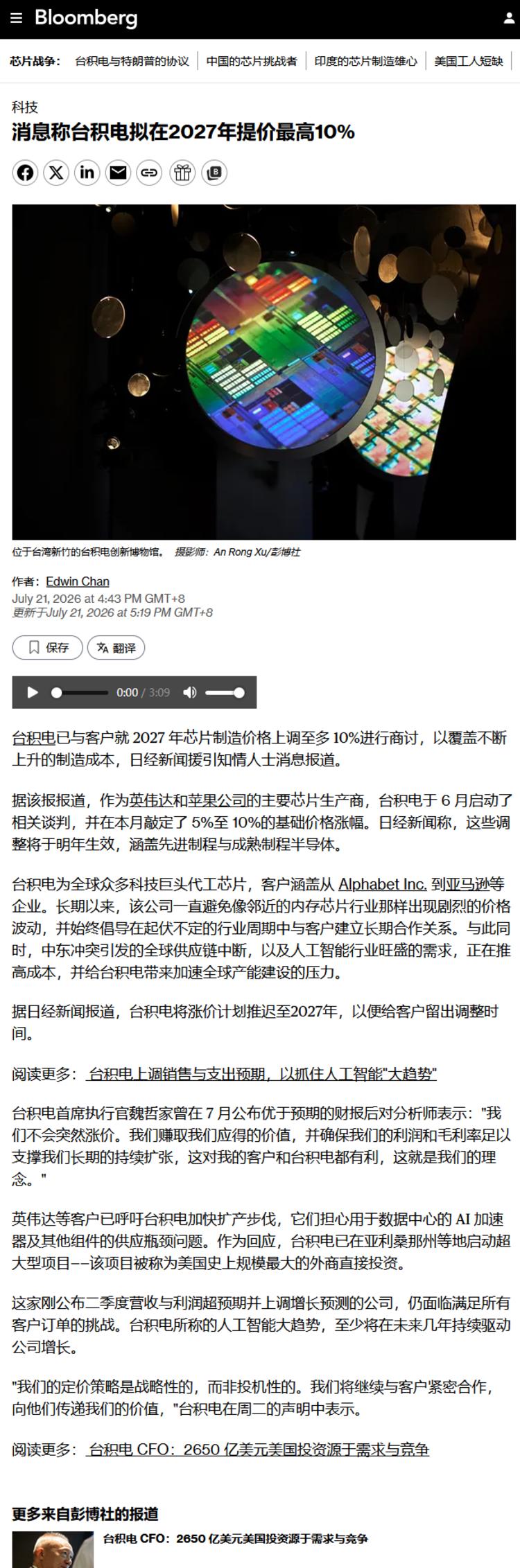每日快讯图片 1