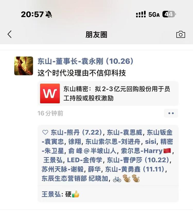 每日快讯图片 1