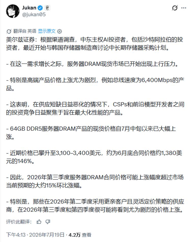每日快讯图片 1