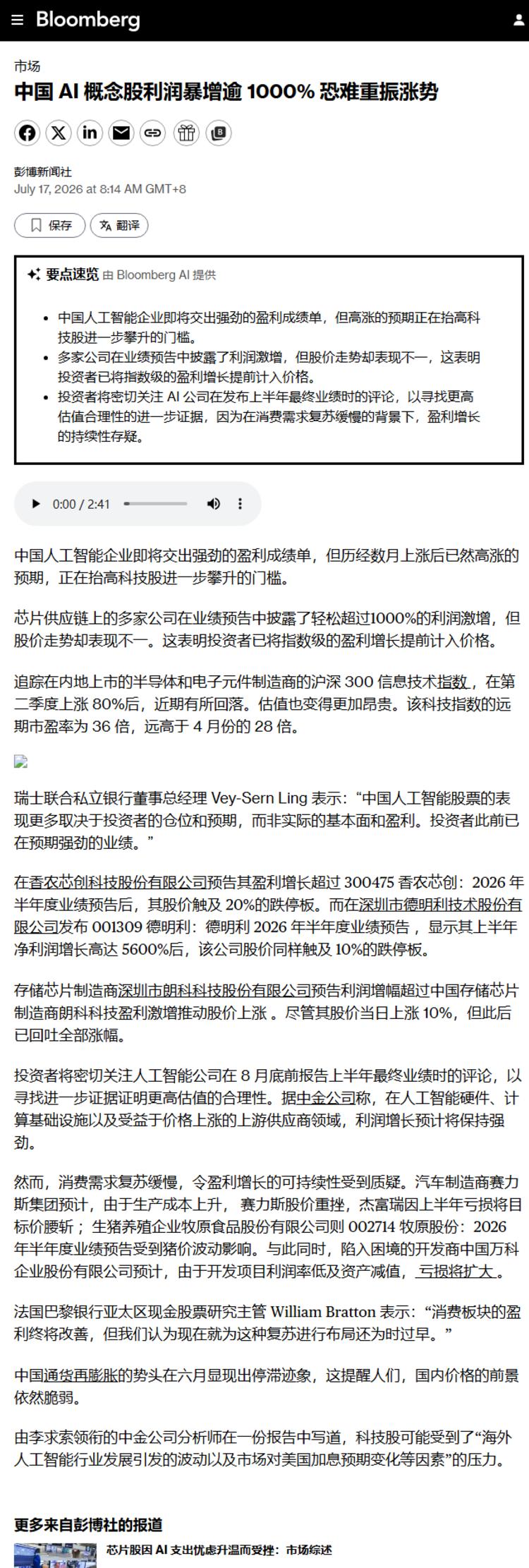 每日快讯图片 1