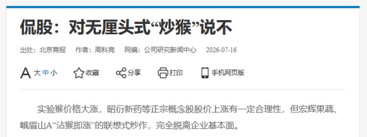 每日快讯图片 1