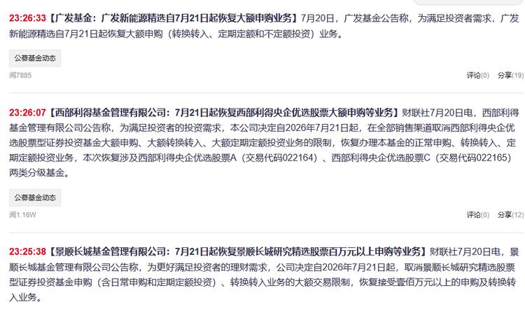 每日快讯图片 1