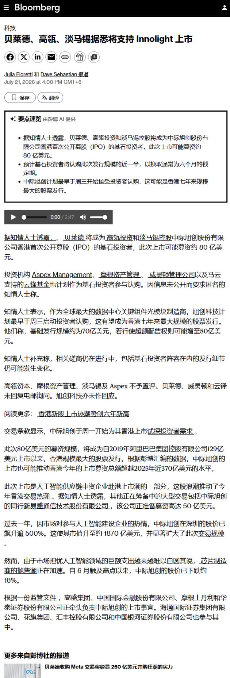 每日快讯图片 1