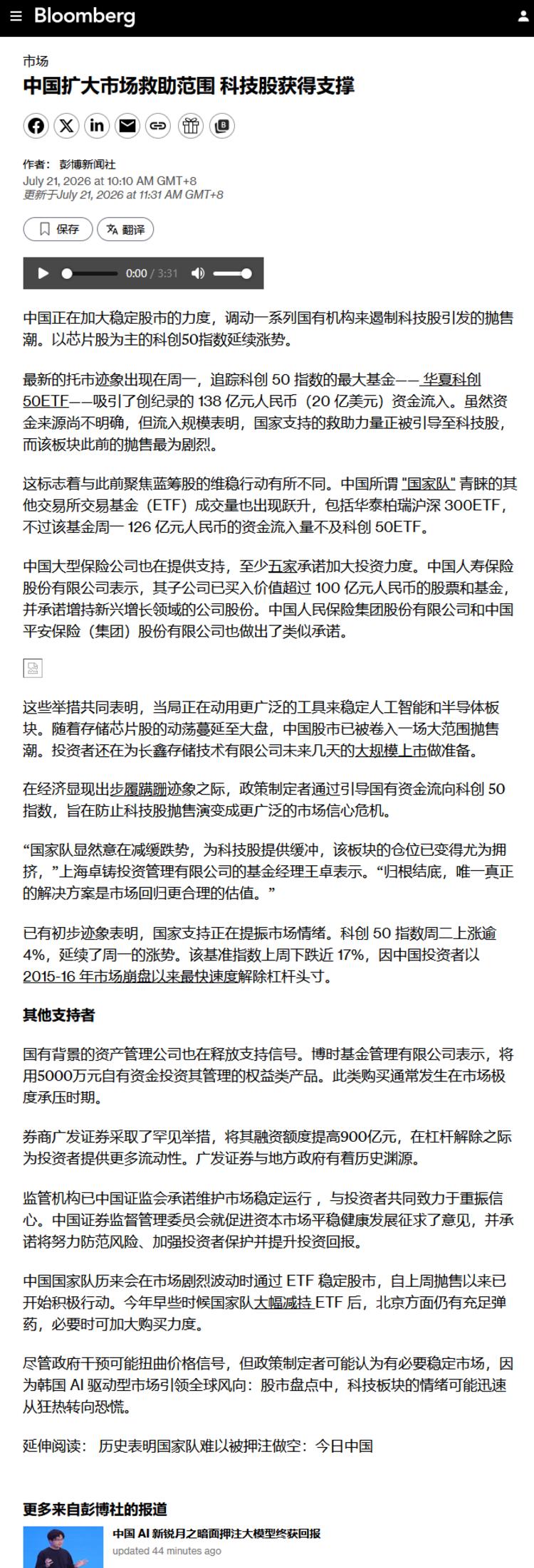 每日快讯图片 1