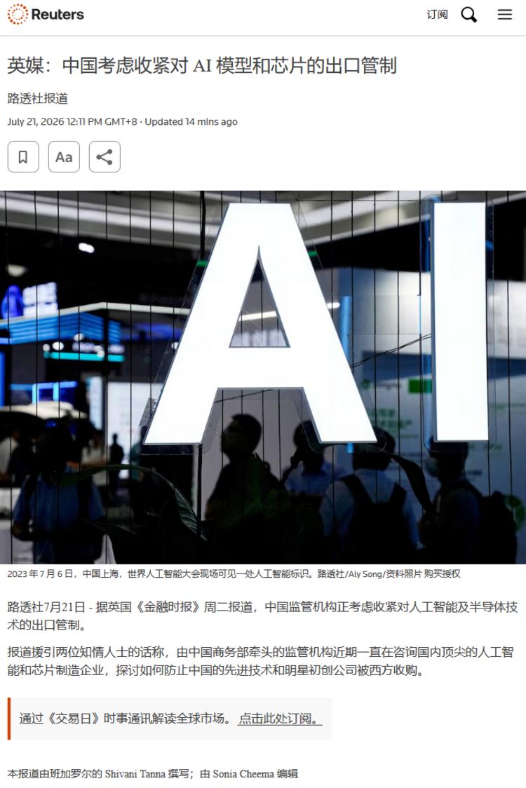 每日快讯图片 1