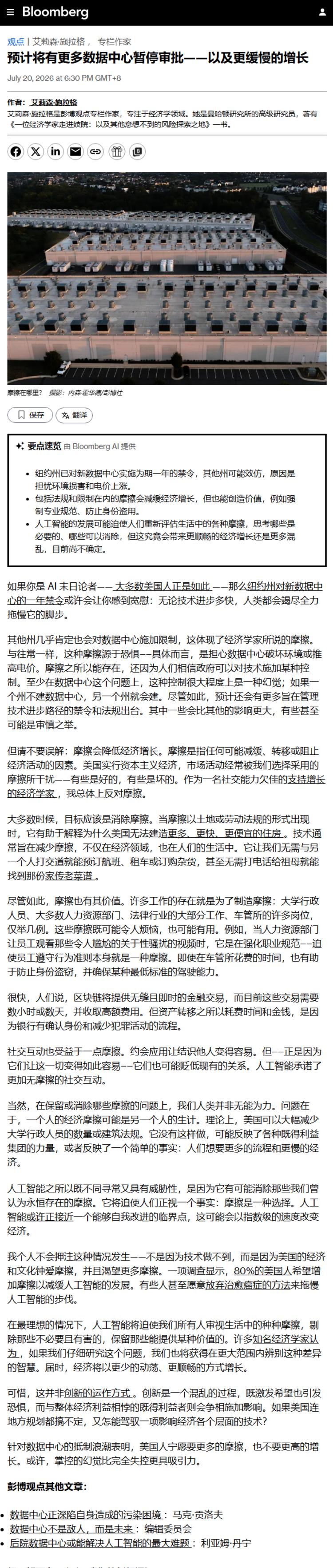 每日快讯图片 1