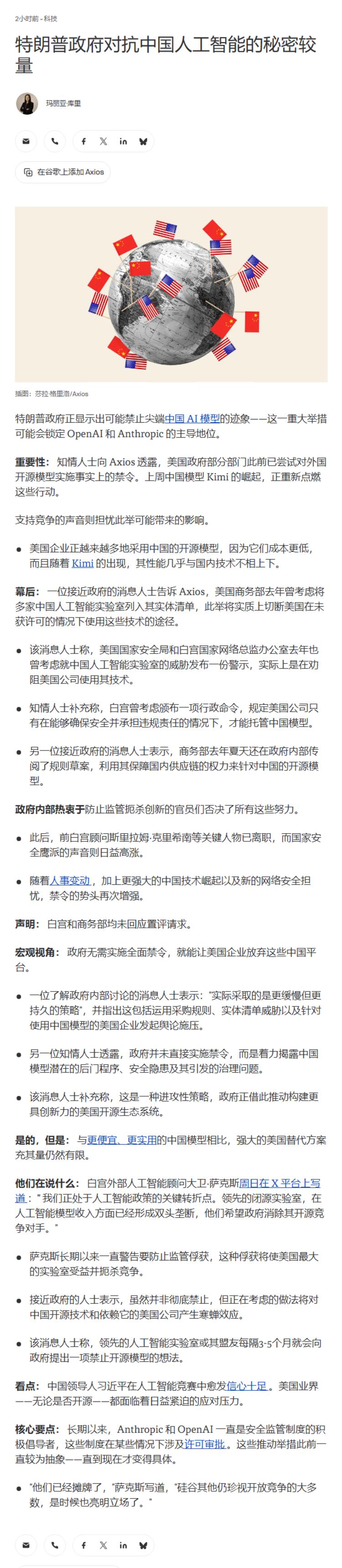每日快讯图片 1