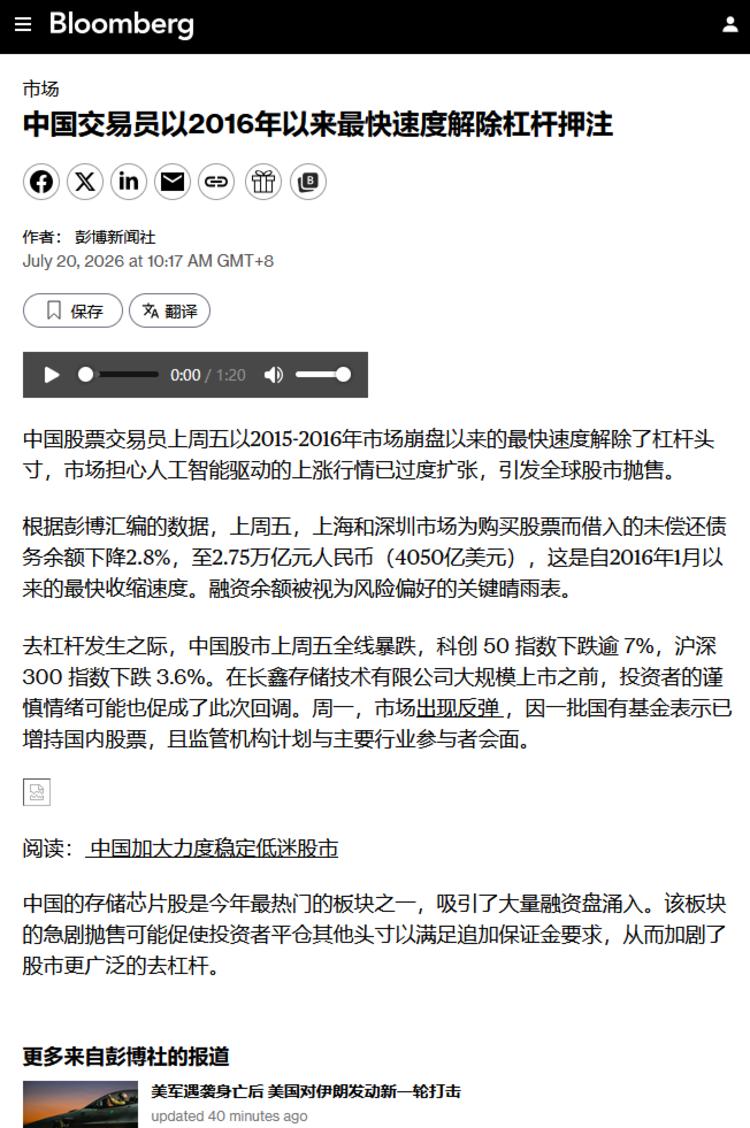 每日快讯图片 1