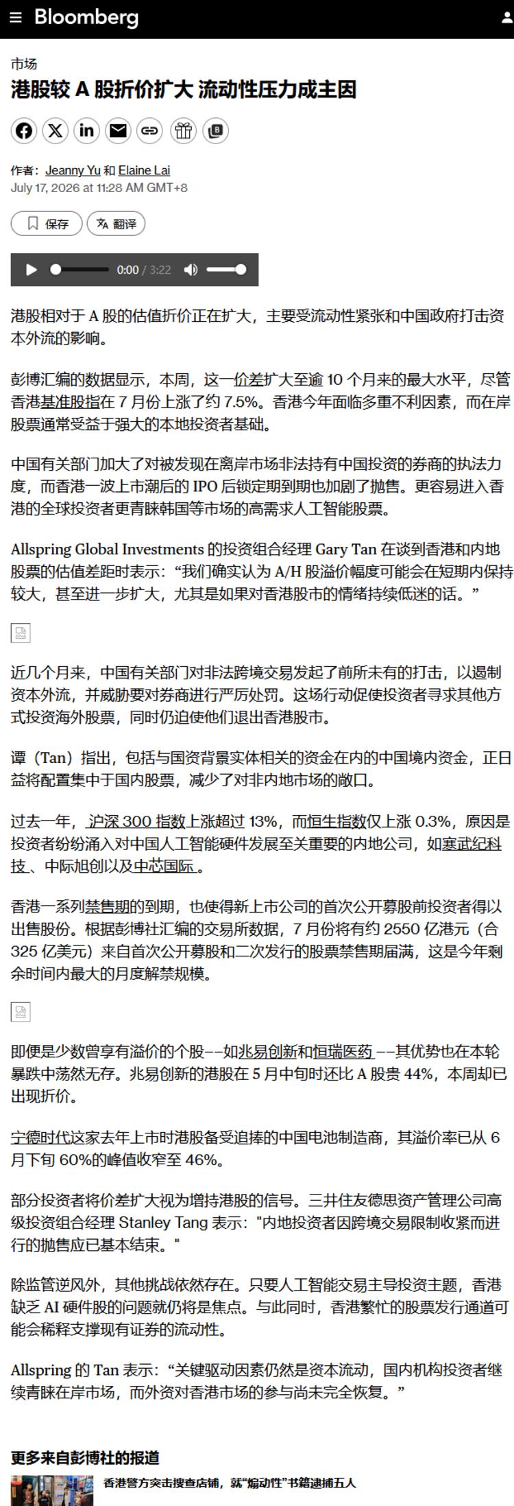 每日快讯图片 1