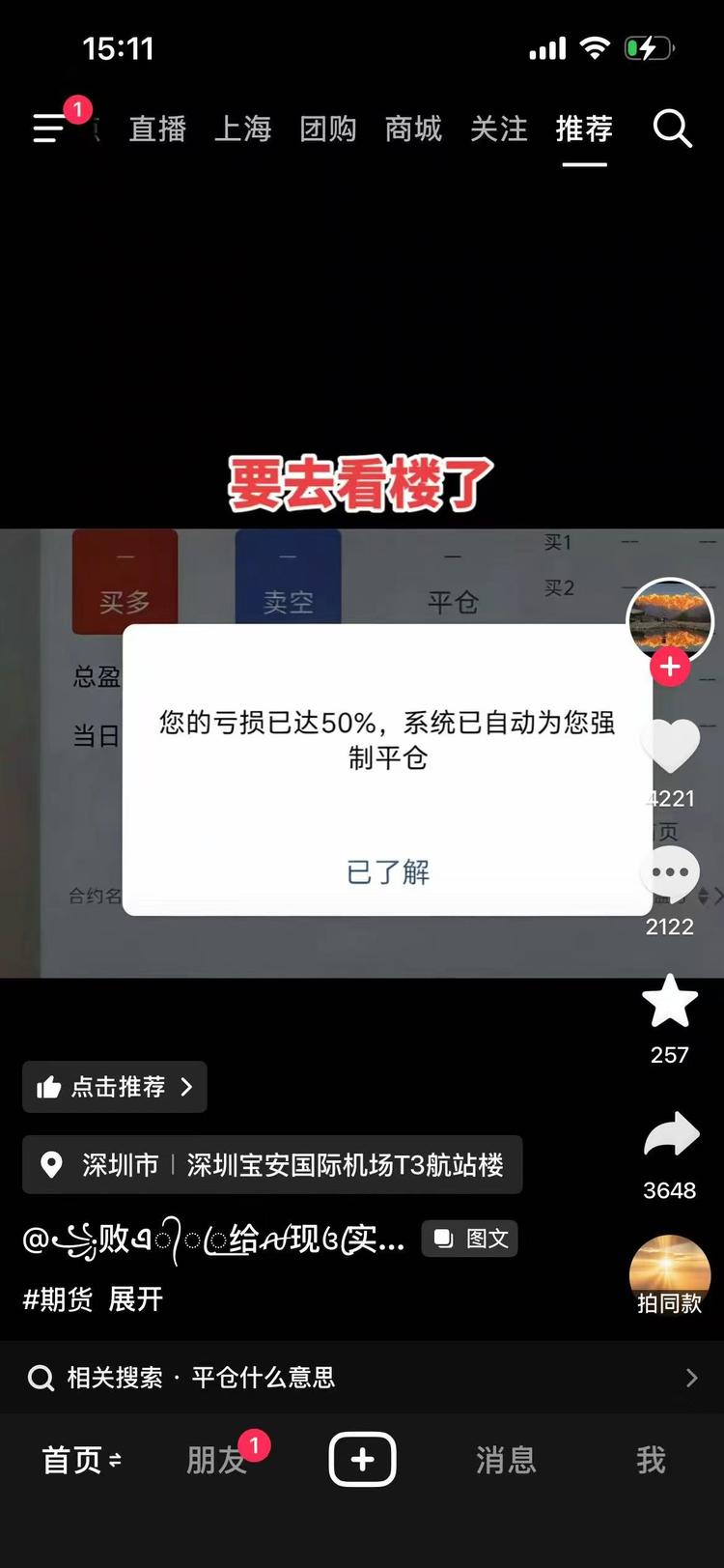 每日快讯图片 1