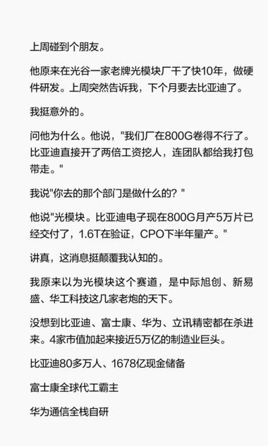 每日快讯图片 1
