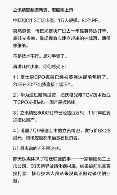 每日快讯图片 2