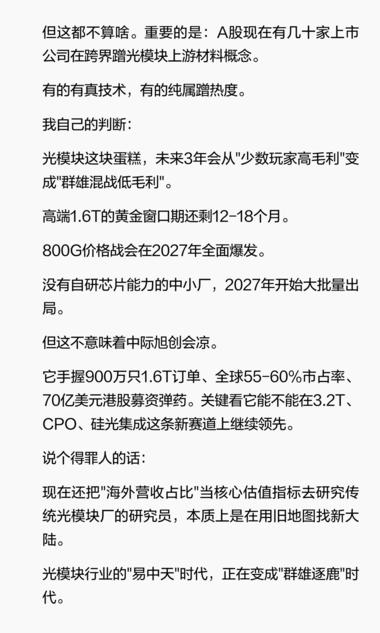 每日快讯图片 3