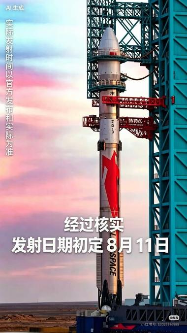 每日快讯图片 1
