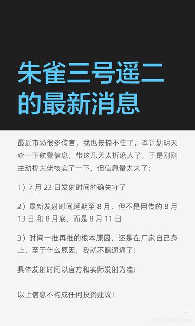 每日快讯图片 2