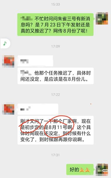 每日快讯图片 3
