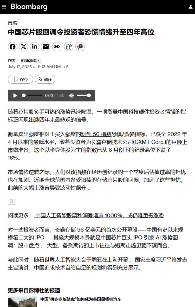 每日快讯图片 1