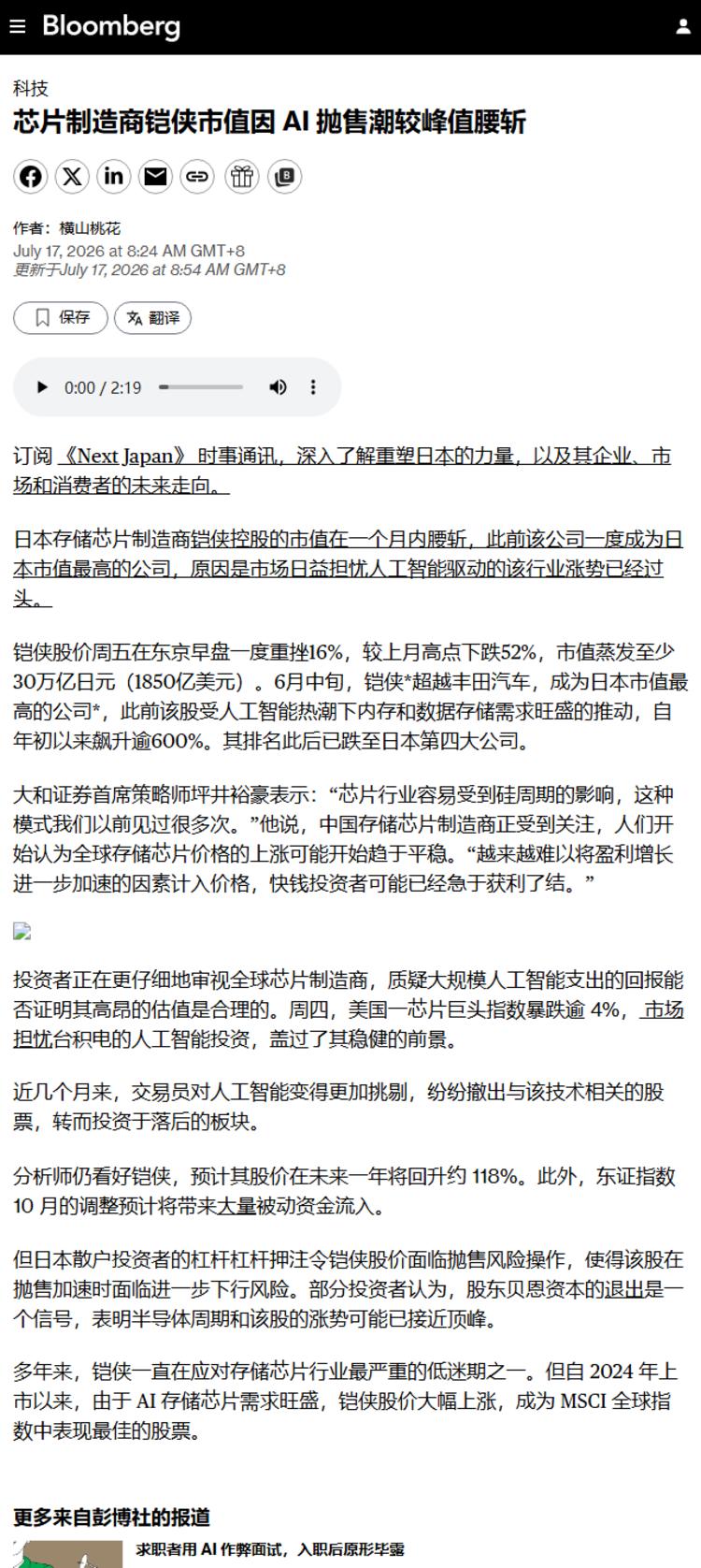 每日快讯图片 1