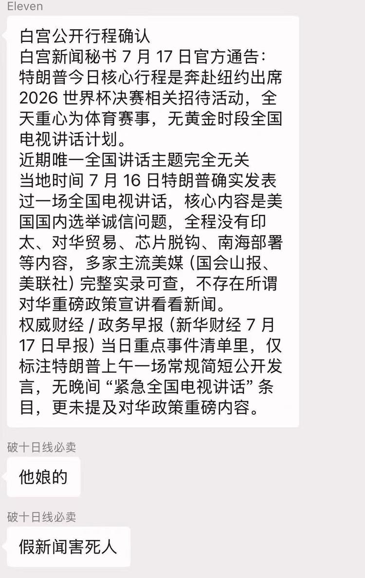 每日快讯图片 1