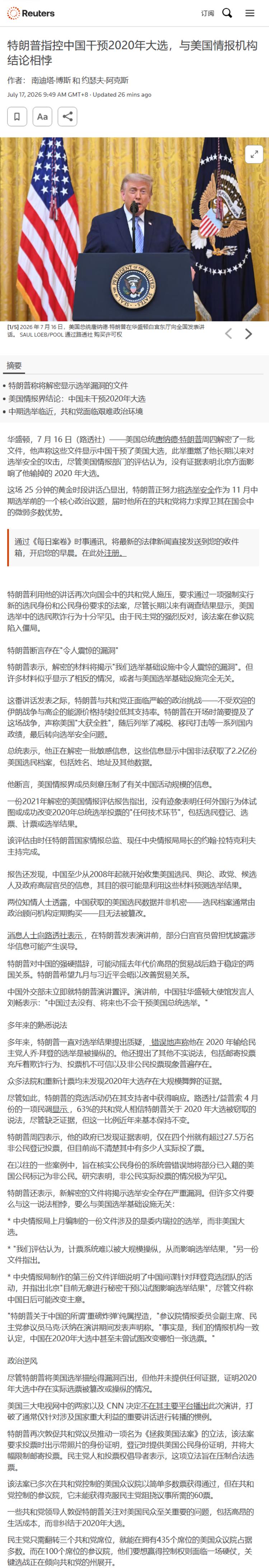 每日快讯图片 1