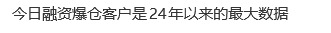 每日快讯图片 1
