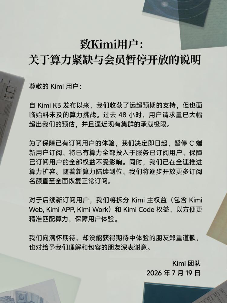 每日快讯图片 1
