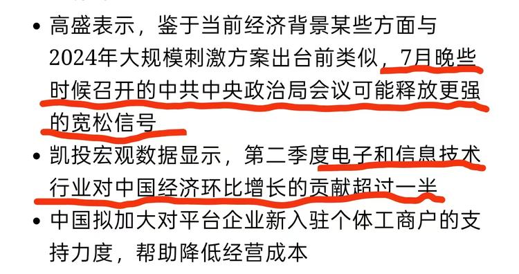 每日快讯图片 1