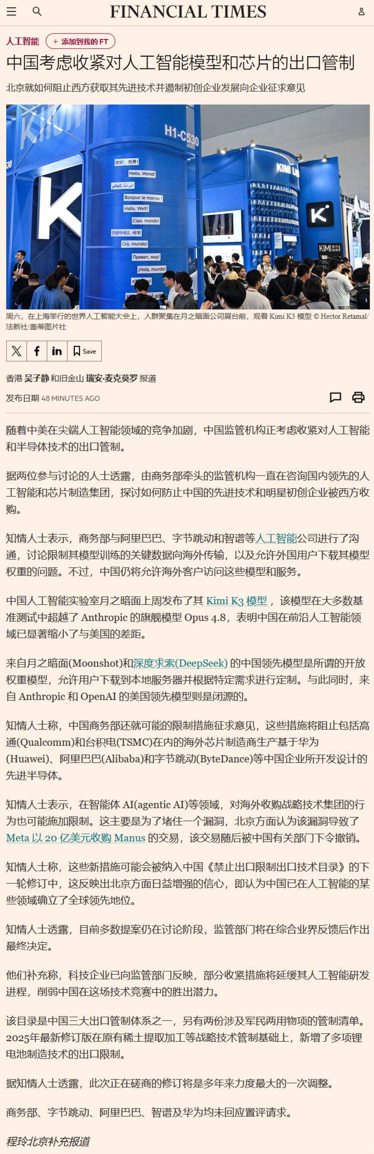 每日快讯图片 1