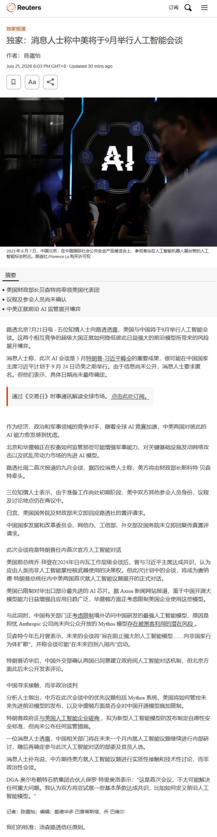 每日快讯图片 1