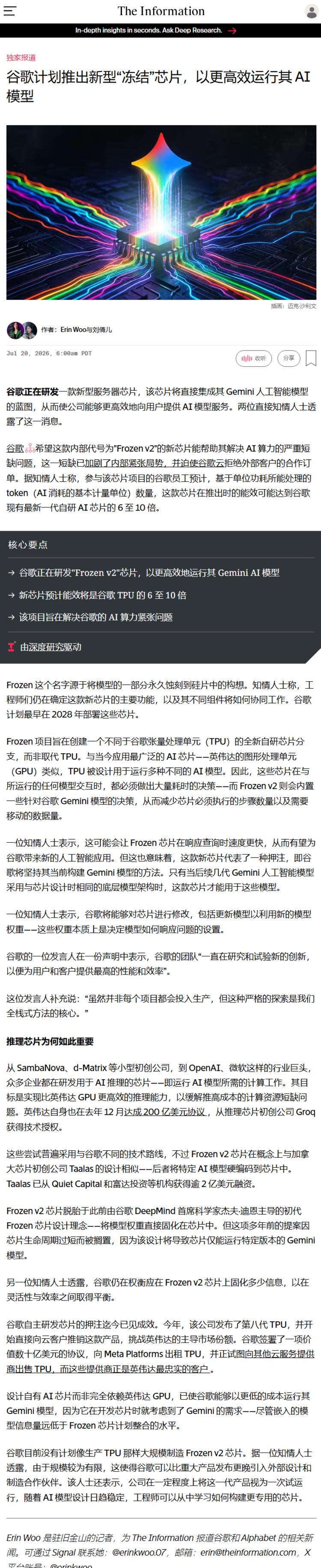 每日快讯图片 1