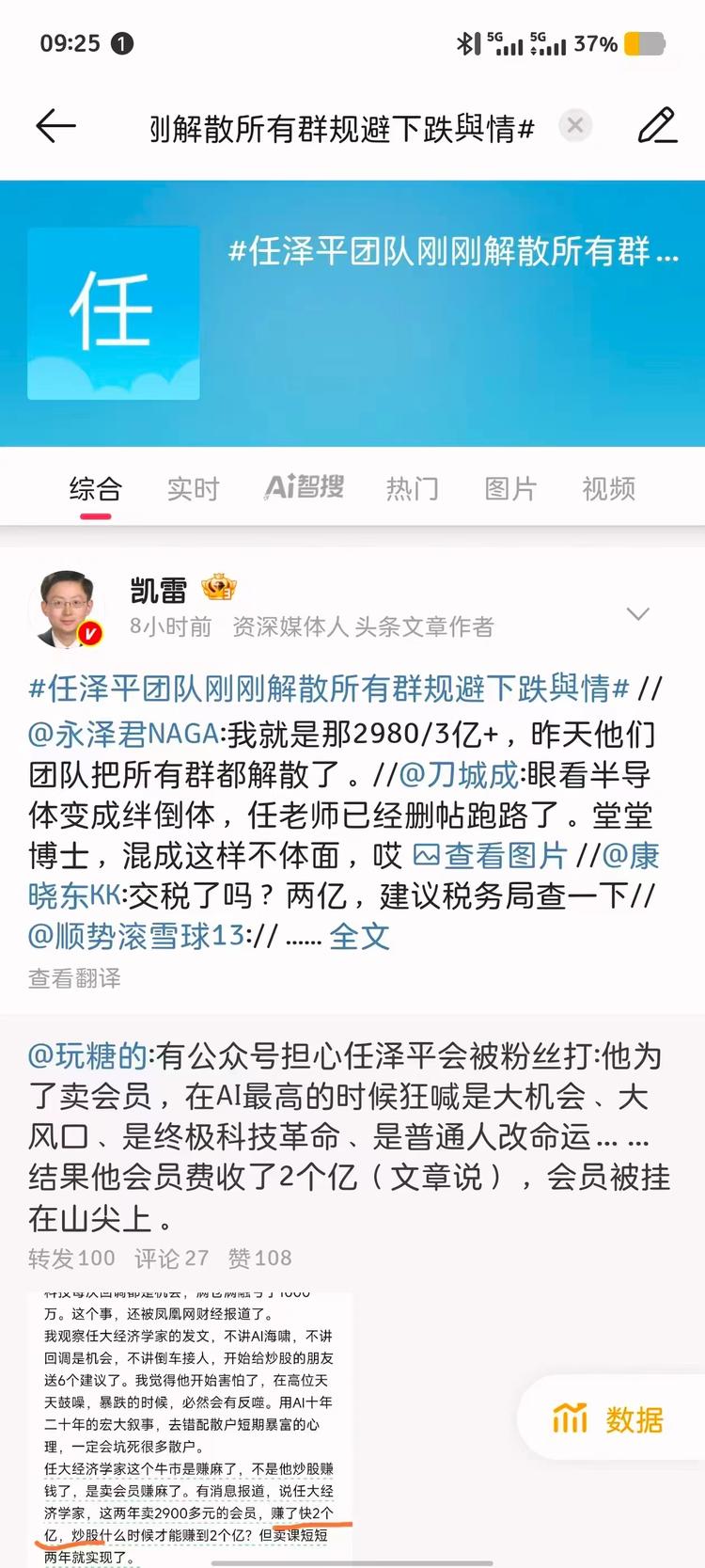 每日快讯图片 1