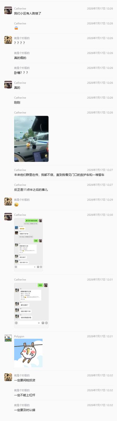 每日快讯图片 1
