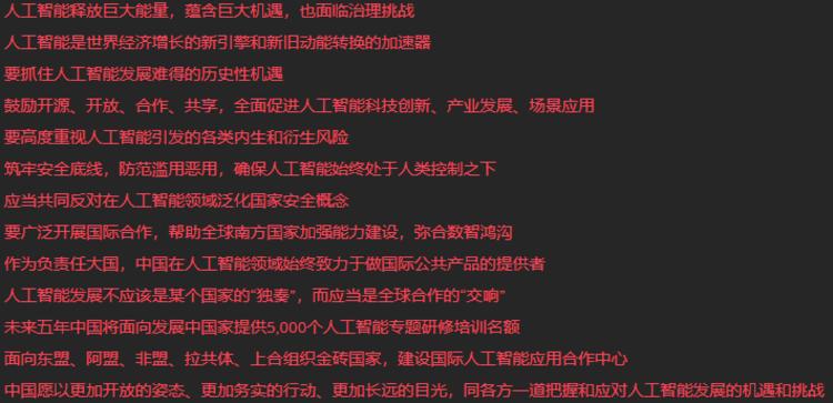 每日快讯图片 1