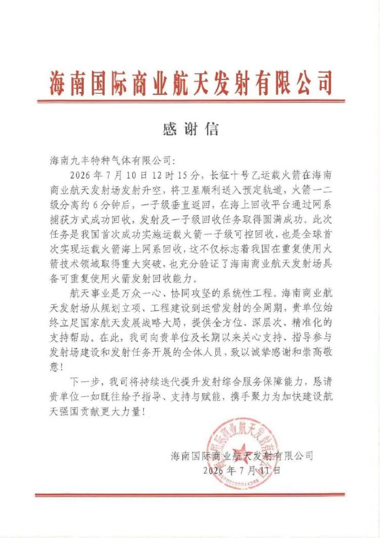 每日快讯图片 1